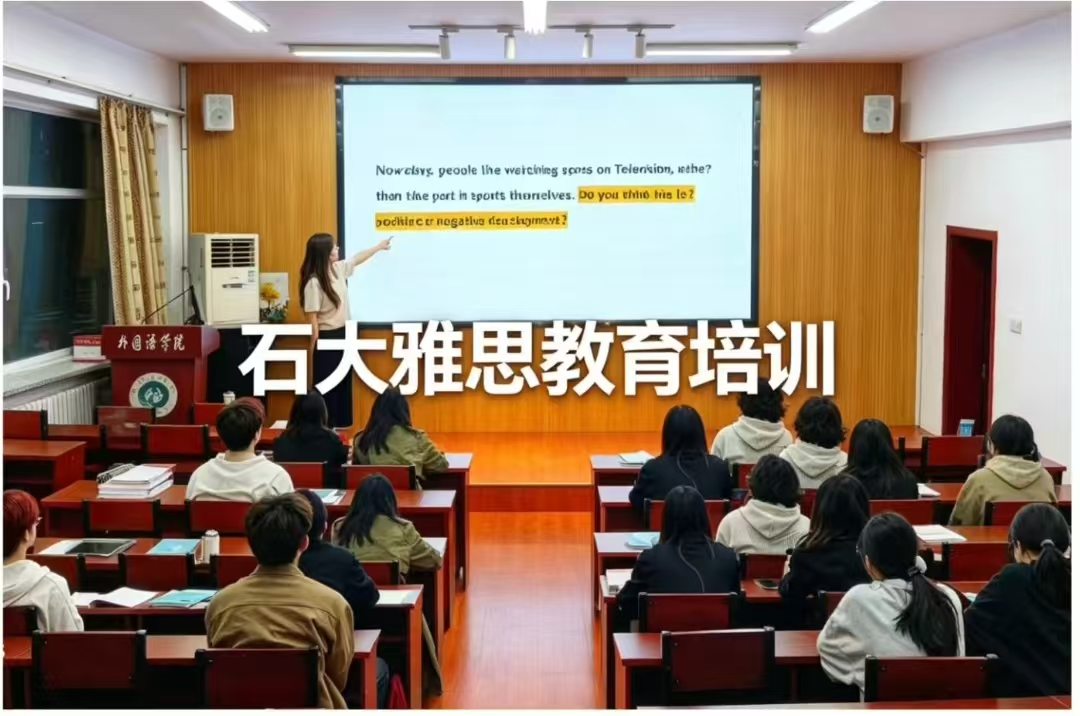 雅思培训服务